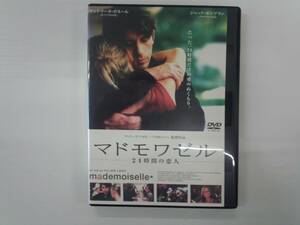 YD3652　DVD【マドモワゼル 24時間の恋人】☆（出演サンドリーヌ・ボネール他）☆現状渡し※