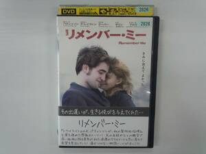 YD3751　DVD【リメンバー・ミー (2010年)】☆（出演ロバート・パティンソン他）☆現状渡し※