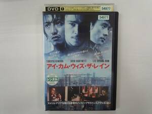 YD3846　DVD【アイ・カム・ウィズ・ザ・レイン】☆（出演ジョシュ・ハートネット他）☆現状渡し※