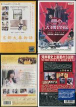 ＹＤ　３７８１　★訳ありセットDVD★　　色々DVD１０枚セット　※ジャケット大・ジャケット色あせ・ジャケット切れ　等_画像3