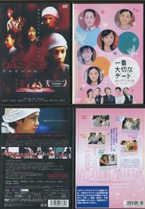 ＹＤ　３６７８　★訳ありDVD★　色々１０枚セット