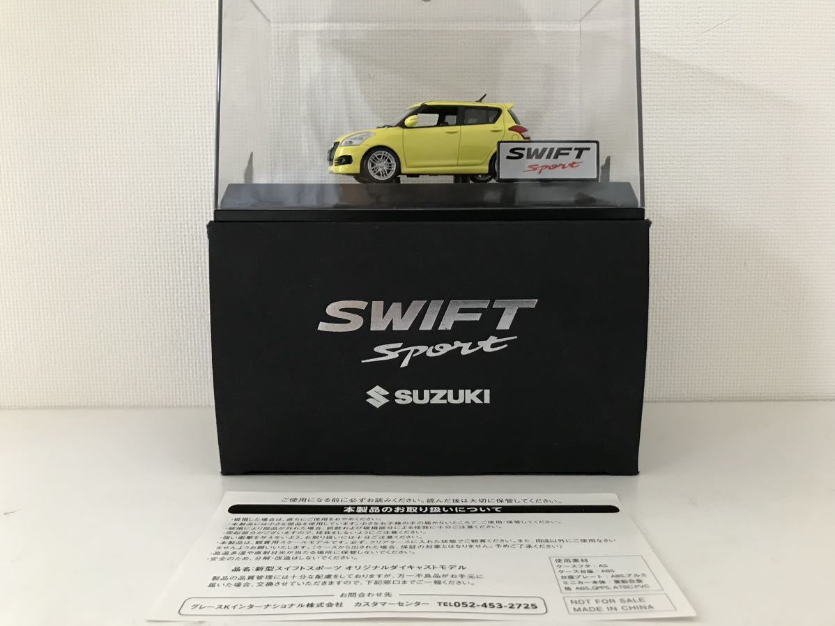 年最新ヤフオク!  スイフト zcおもちゃ、ゲームの中古品・新品