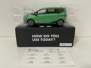 1/30 トヨタ シエンタ グリーンマイカメタリック TOYOTA SIENTA カラーサンプル