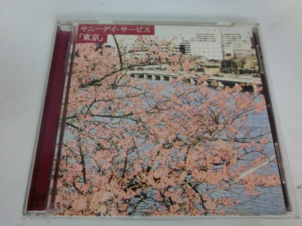 ヤフオク! -「サニーデイサービス 東京」(ジャパニーズポップス) (CD