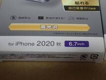 送料無料　2箱セット　エレコム iPhone 12 Pro Max ガラスフィルム 硬度9H 0.33mm PM-A20CFLGG　_画像2