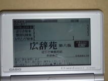中古品　CASIO カシオ　 電子辞書　XD-SP4800 _画像4