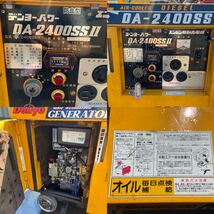 【A-126】Denyo ディーゼルエンジン 発電機 DA-2405SSⅡ メーター05135h_画像3