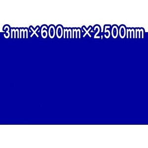 泥除けEVA ブルー 3mm×600mm×2500mm