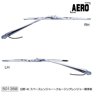 クロームメッキワイパーアーム ブレードセット 日野4t クルージングレンジャー ライジングレンジャー スペースレンジャー 標準車 501358