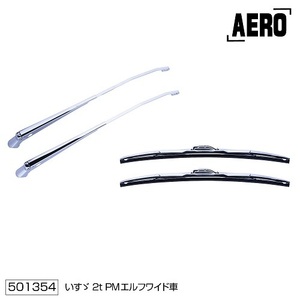 クロームメッキワイパーアーム ブレードセット いすゞ2t 超低PMエルフ ワイド車 平成16年6月-平成18年12月 501354