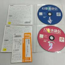 PS1【弟切草蘇生編】SLPS-01645　並品_画像4