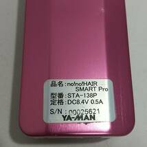 ヤーマン　脱毛器　ノーノーヘア　スマートプロ　STA-138P_画像3