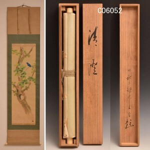 Art hand Auction C06052 Свиток с осенними листьями и птицами: подлинный, Рисование, Японская живопись, Цветы и птицы, Дикая природа
