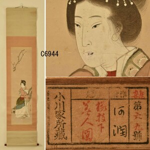 Art hand Auction C06944 Aoyama Beauty Gemälde Hängerolle: echt, Malerei, Japanische Malerei, Person, Bodhisattva