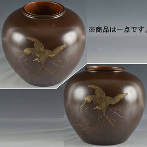 C07654 銅製 鷹象嵌花入 仙台陸軍由来品：真作