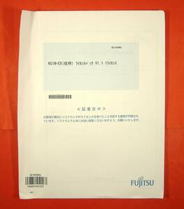 [3492] Fujitsu KUIN-EX( address ) V1.1 1 license pack unopened Queen Japan line . district . flight viewing . basis did address dictionary all country. place name data dictionary soft 
