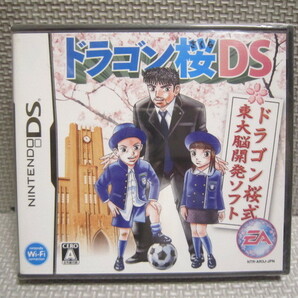 Cん777　送料無料　未開封　ドラゴン桜DS　4本まで同梱可