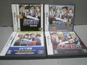 Aえ197　送料無料　同梱不可　逆転裁判 4本セット ・蘇る逆転 ・2 ・3・4