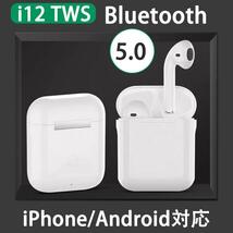 ワイヤレス イヤホン Bluetoothイヤホン 充電ケース付 iPhone 白_画像10