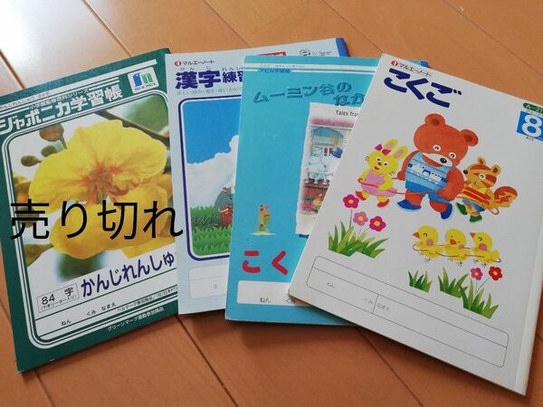 こくごノート２冊　漢字ノート1冊　合計3冊セット 小学生 国語