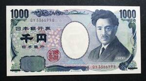 日本紙幣　日本銀行券E号1000円野口英雄1000円　ピン札　QY336699B　K92　画像参照