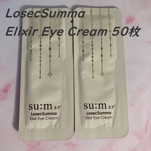 50枚　ロシク　スム　スンマ　アイクリーム　Eye Cream　１０種類以上の天然植物の発酵栄養成分　同梱不可