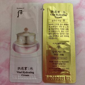 ５０枚　ドフー 拱辰享 水 スヨン 津クリーム　乾燥対策 　Vital Hydrating Cream　５０ｍｌ在庫なし