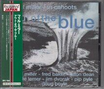 PHIL MILLER / OUT OF THE BLUE（国内盤CD）_画像1