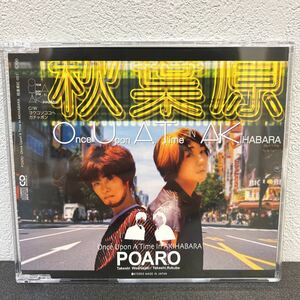 12C1 POARO / Once Upon A Time In AKIHABARA