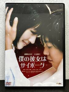 12D1 DVD.. she is cyborg Ayase Haruka small ...... futoshi bamboo middle direct person 