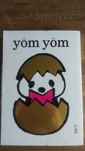 （ZS‐2）　yom yom (ヨムヨム) 2010年 12月号　　発行＝新潮社　_画像1