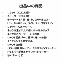 タイトリスト スリーブソケットのみ 1個 TSR Tsi ドライバー_画像3