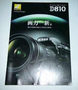 [ catalog ]^Nikon D810 2014.6.26