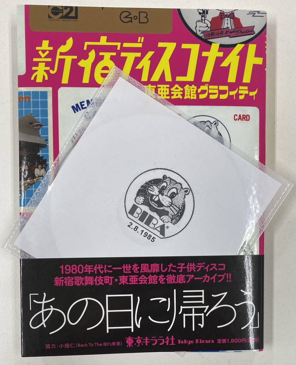 2023年最新】ヤフオク! -#東亜会館の中古品・新品・未使用品一覧
