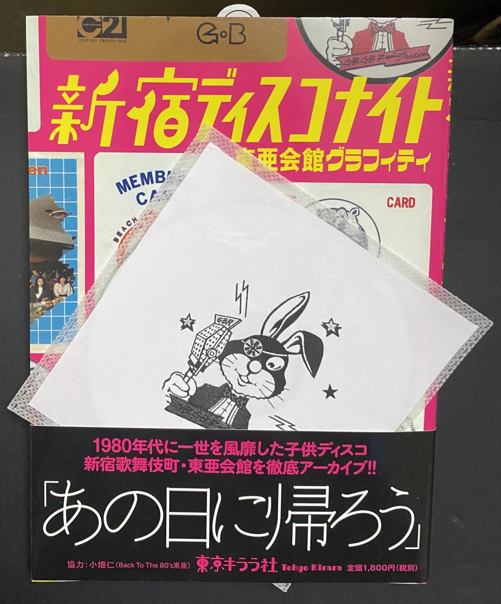 2023年最新】ヤフオク! -#東亜会館の中古品・新品・未使用品一覧