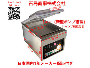  great special price vacuum packaging machine business use vacuum pack vessel new model pump installing Jump with function 1 years domestic manufacturer guarantee attaching new goods that day shipping free shipping 