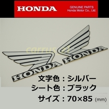 ホンダ 純正 ウイング ステッカー 左右Set シルバー/ブラック85mm ADV150.モンキー125.CB125R.400X_画像1