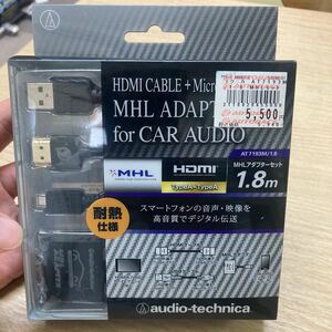 オーディオ テクニカ AT7193M/1.8 MHLアダプターセット 変換 HDMI スマホ スマートフォン アンドロイド 音声 映像 カーナビ