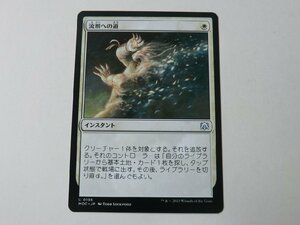 MTG 美品 【流刑への道】 （アンコモン） 機械兵団の進軍 MOC 日 3枚迄