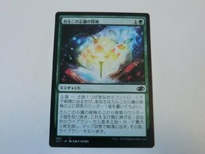 MTG 美品 【カルニの心臓の探検（アニメ）】 （コモン） ジャンプスタート2022 J22 日 3枚迄