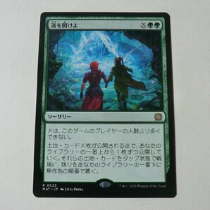 MTG 美品 【道を開けよ】 （レア） 機械兵団の進軍 決戦の後に MAT 日 3枚迄の画像1