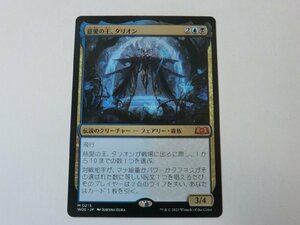 MTG 美品 【慈愛の王、タリオン】 （神話レア） エルドレインの森 WOE 日 7枚迄