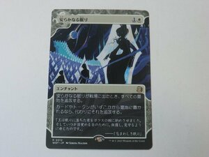 MTG 美品 【安らかなる眠り】 （レア） エルドレインの森 WOT 日 7枚迄