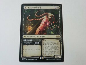 MTG 美品 【ガムドロップの毒殺者（ショーケース）】 （レア） エルドレインの森 WOE 日 3枚迄