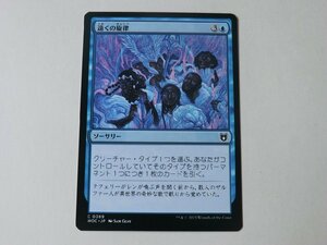 MTG 美品 【遠くの旋律】 （コモン） エルドレインの森 WOC 日 7枚迄