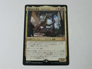 MTG 美品 【陽気な大食漢、コルヴォルド】 （神話レア） エルドレインの森 WOC 日 3枚迄