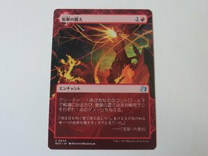 MTG 美品 【衝撃の震え】 （アンコモン） エルドレインの森 WOT 日 9枚迄