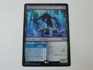 MTG 美品 【非情なソムノファージ】 （レア） エルドレインの森 WOE 日 9枚迄