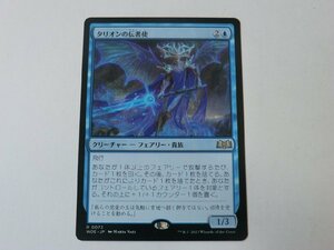 MTG 美品 【タリオンの伝書使】 （レア） エルドレインの森 WOE 日 9枚迄