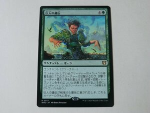 MTG 美品 【巨人の遺伝】 （レア） エルドレインの森 WOC 日 4枚迄